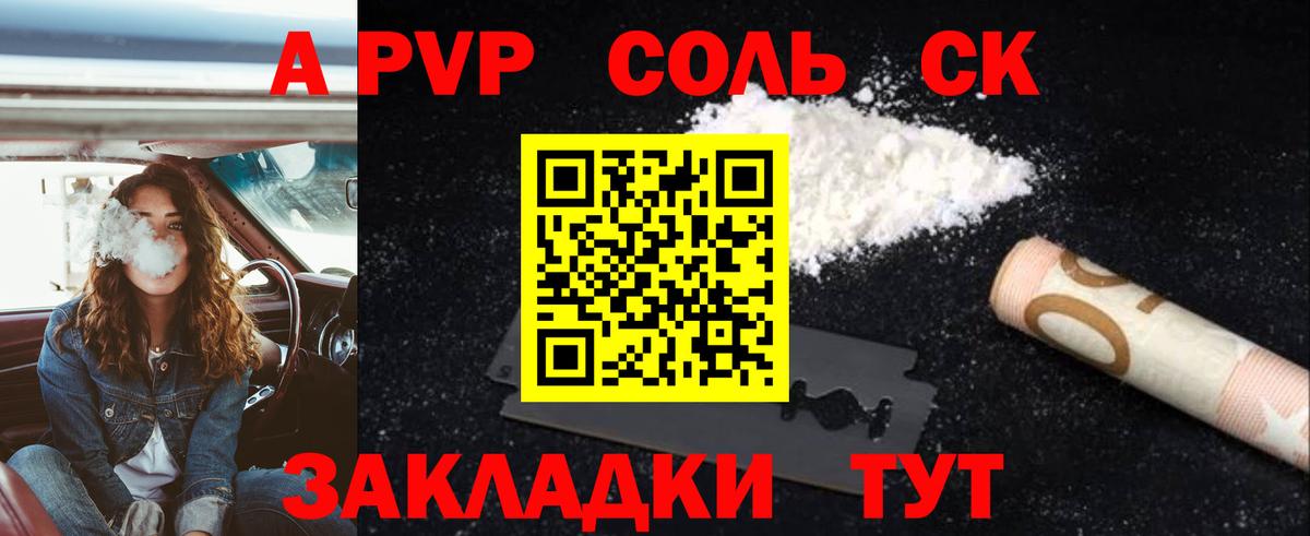Alpha-PVP Crystall  где купить   Алексеевка  A-PVP крисы CK  Альфа ПВП VHQ  Вход с VPN 