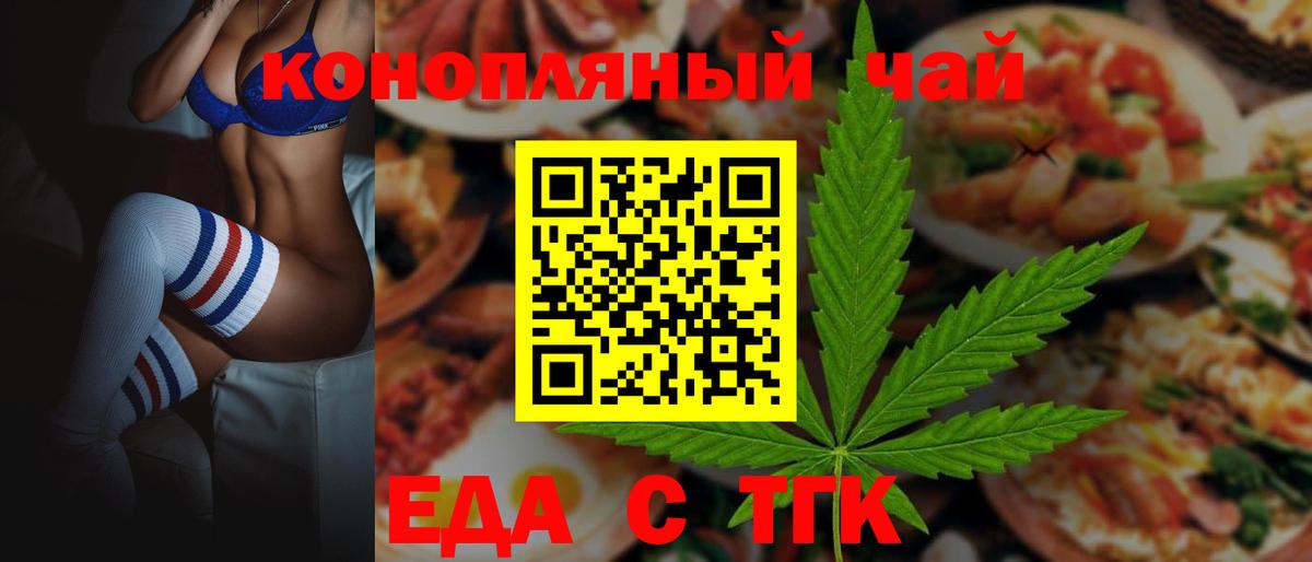 Алексеевка  Печенье с ТГК марихуана  Вход с VPN 