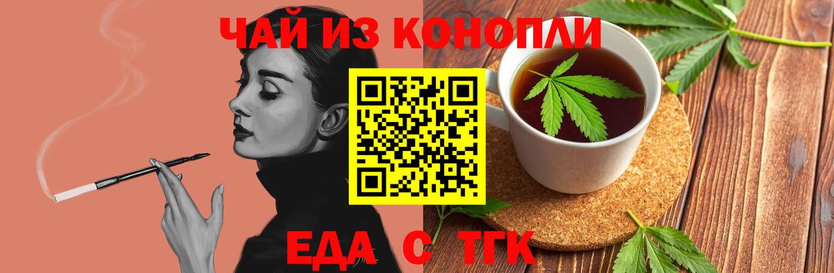 Cannafood марихуана Алексеевка