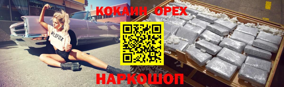 КОКАИН  Вход с VPN  Алексеевка  COCAIN 99%  Cocaine FishScale 