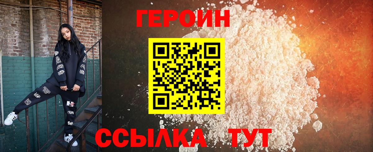 Алексеевка  ГЕРОИН афганец  ГЕРОИН  Вход с VPN 