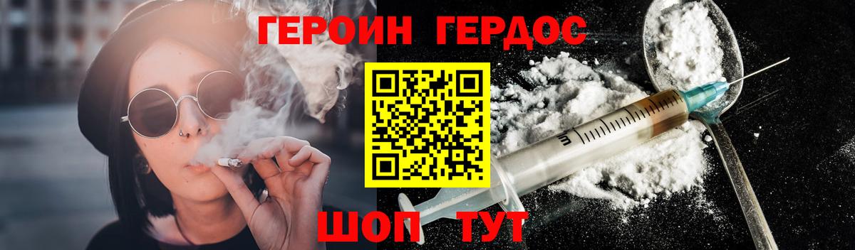 Героин VHQ Алексеевка