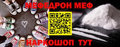 мефедрон мука Партизанск