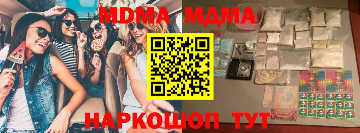 MDMA VHQ Алексеевка