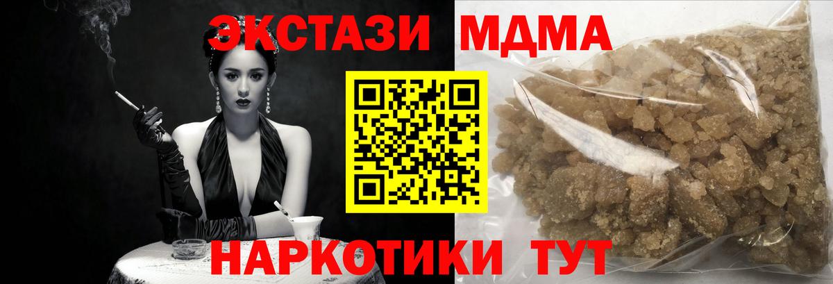 МДМА crystal  МДМА  Вход с VPN  Алексеевка  МДМА crystal 