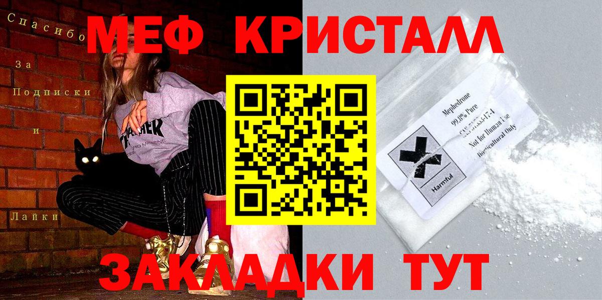 МЯУ-МЯУ  Вход с VPN  Алексеевка  МЕФ VHQ 
