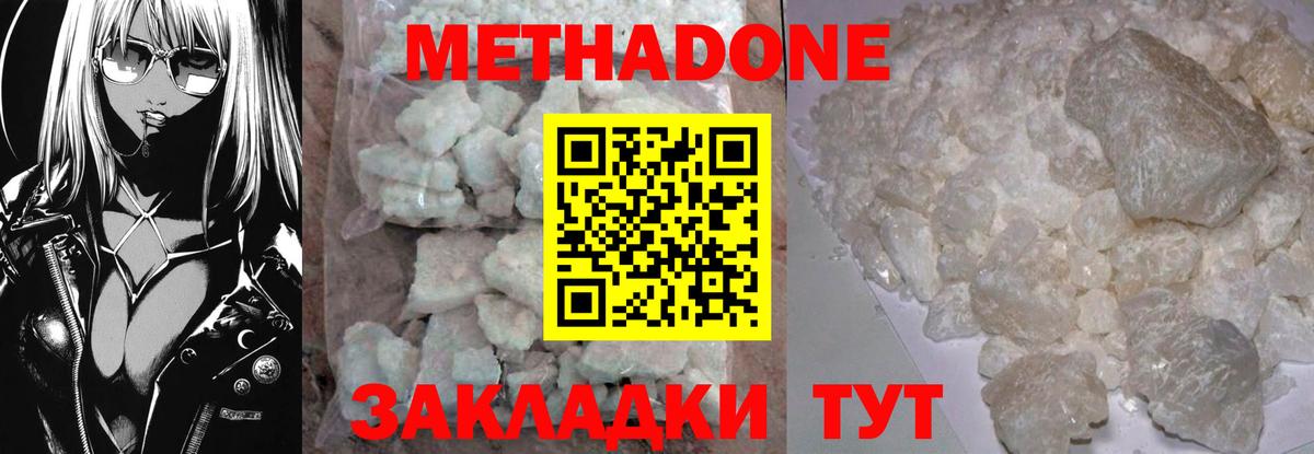 Метадон белоснежный  Вход с VPN  Метадон белоснежный  Алексеевка 