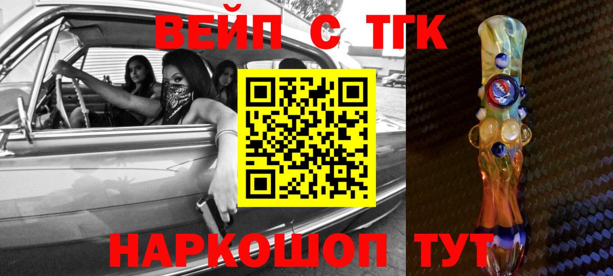 Дистиллят ТГК гашишное масло Алексеевка